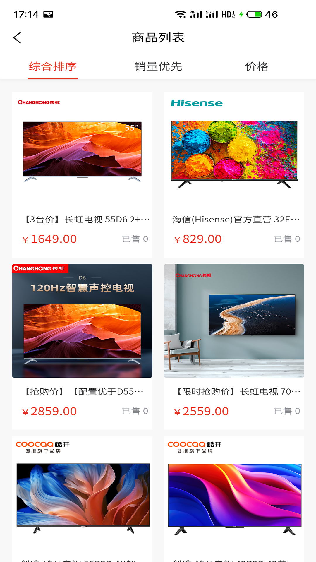 潮动商城软件封面