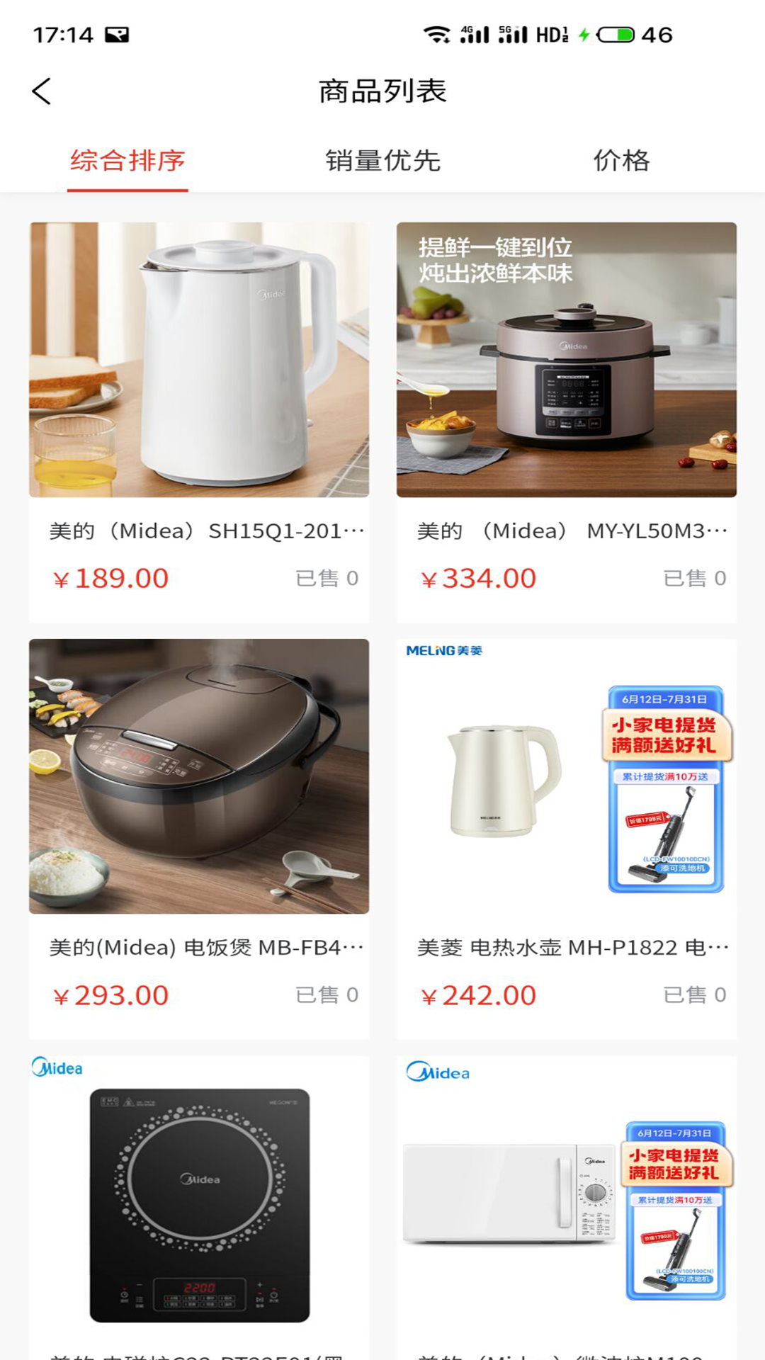 潮动商城软件封面