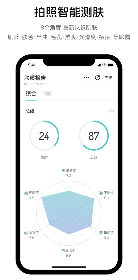 你今天真好看app软件封面