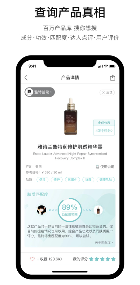 你今天真好看app软件封面