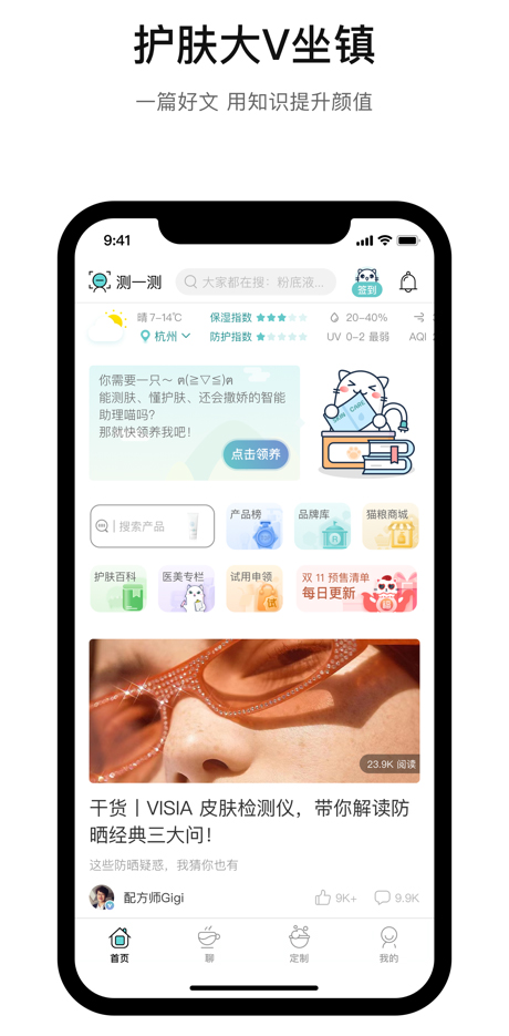 你今天真好看app软件封面
