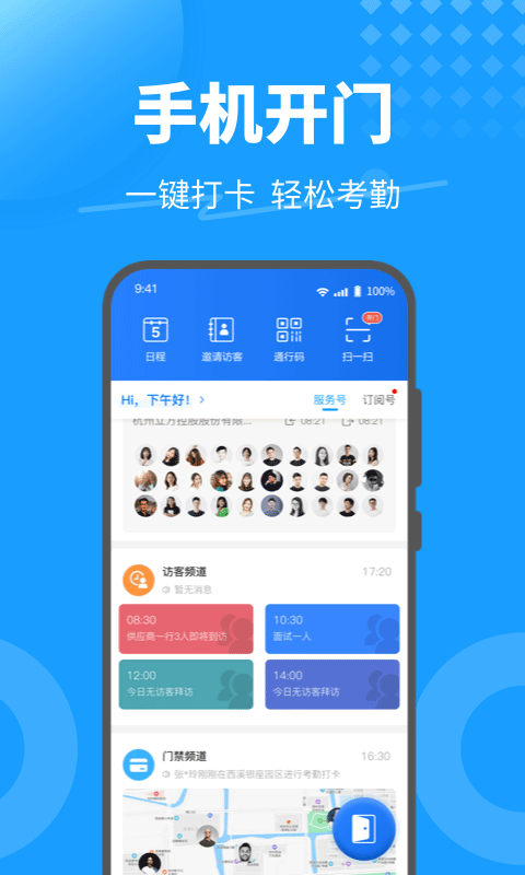 KeyFree软件封面