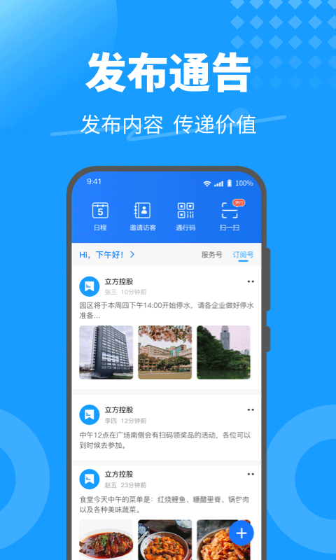KeyFree软件封面