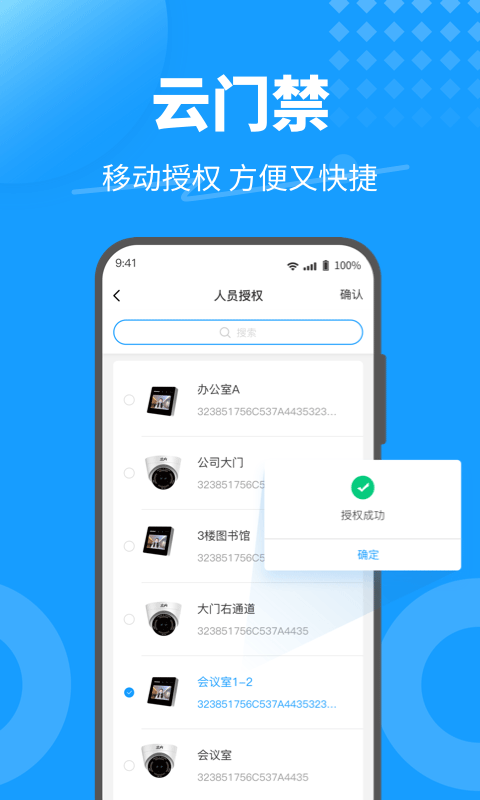 KeyFree软件封面