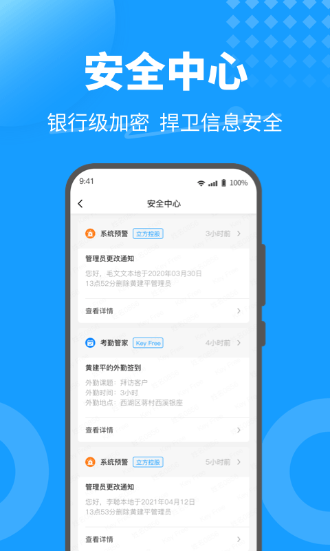 KeyFree软件封面