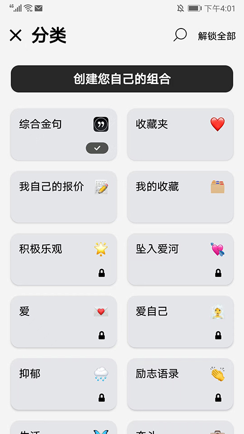 Motivation安卓软件封面