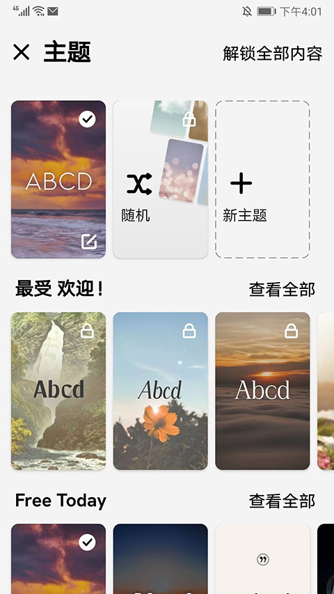 Motivation安卓软件封面