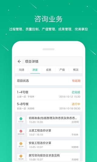 桩桩app软件封面