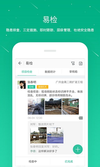 桩桩app软件封面