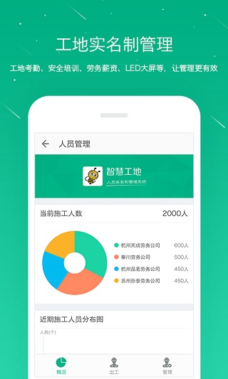桩桩app软件封面