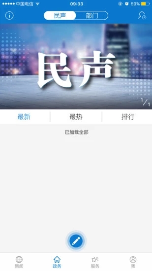 云上大冶app软件封面