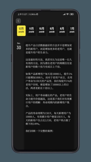 纸塘日记app软件封面