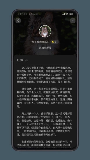 纸塘日记app软件封面