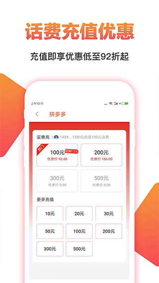 淘一点优惠券app软件封面