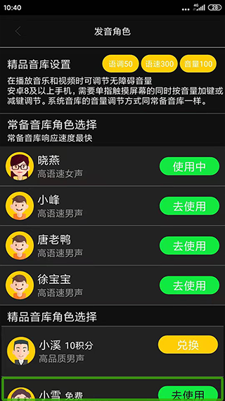 讯飞心智无障碍助手app软件封面