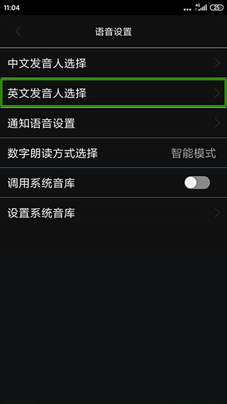 讯飞心智无障碍助手app软件封面