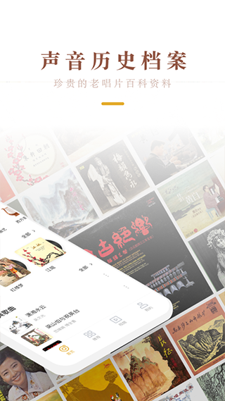 中唱音乐在线app软件封面