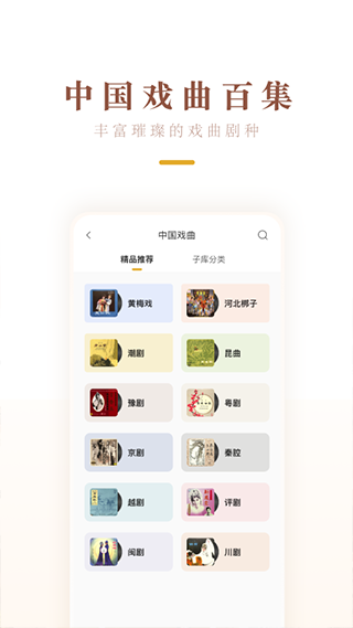 中唱音乐在线app软件封面