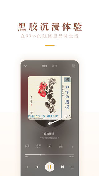 中唱音乐在线app软件封面