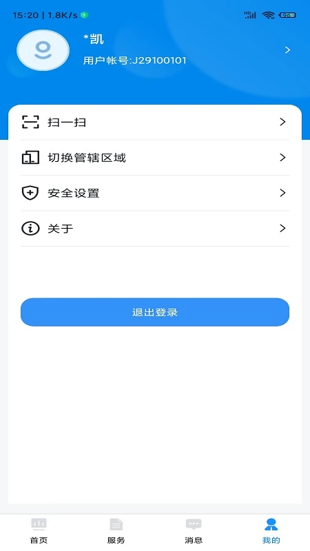 贵州招考app2024官方软件封面