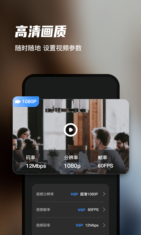 迅捷录屏大师app软件封面