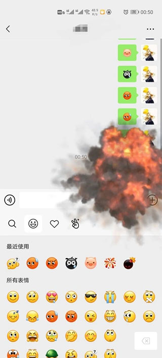 表情动画示例