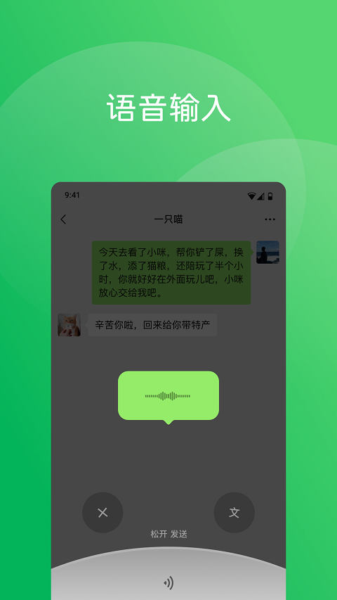 微信8.0版本软件封面