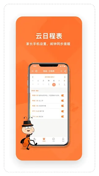时间官闹钟app软件封面