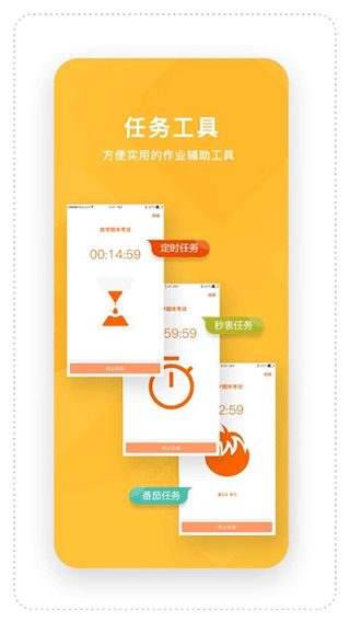 时间官闹钟app软件封面