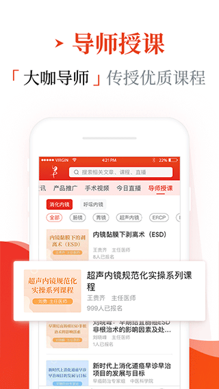 早诊早治app软件封面