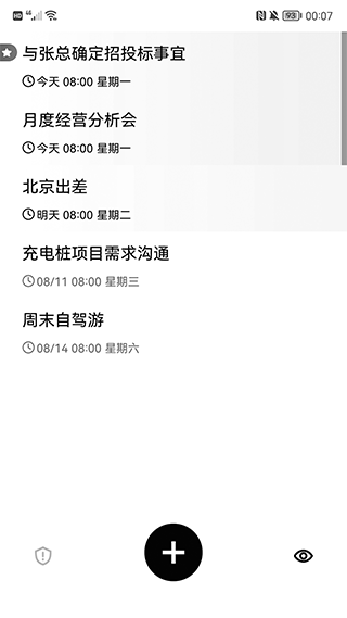 极简清单app软件封面