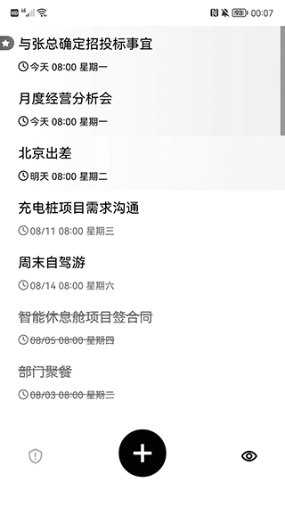 极简清单app软件封面