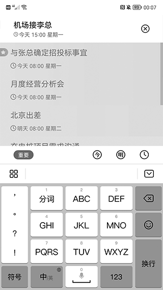 极简清单app软件封面