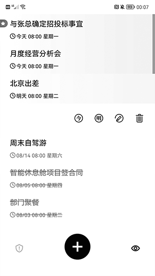 极简清单app软件封面