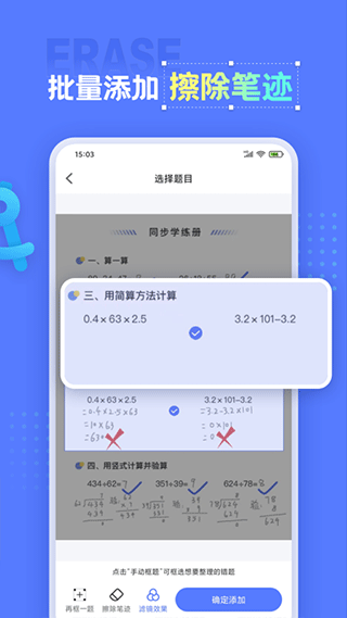 错题打印机app软件封面