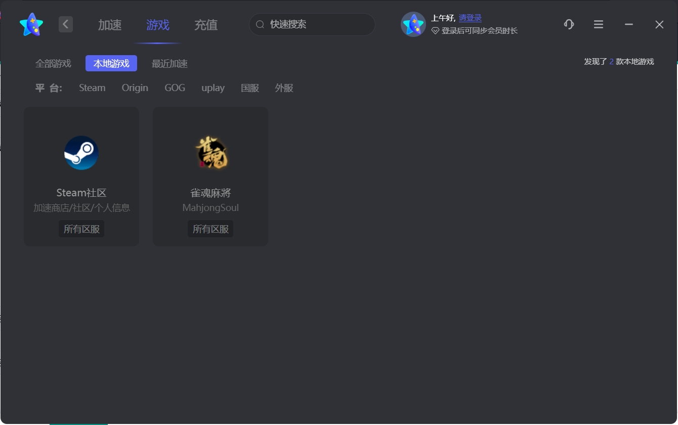 软件功能图标
