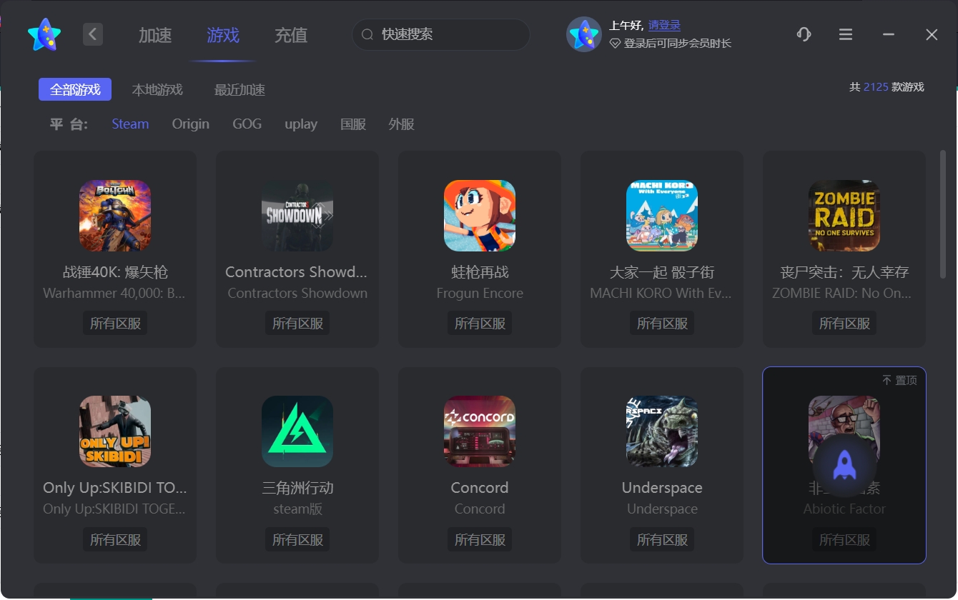 安全图标