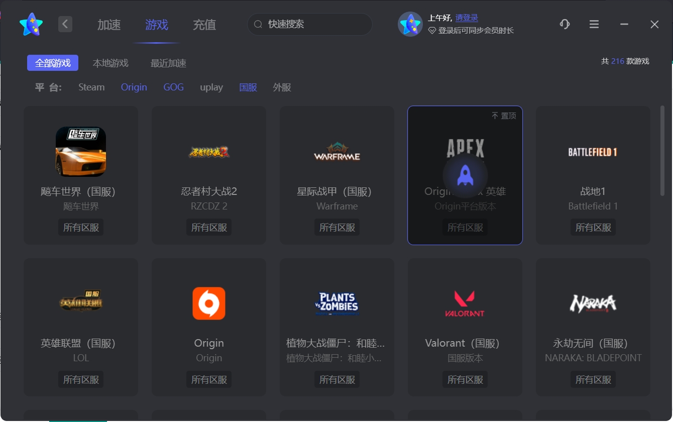 全面覆盖图标