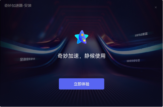 安装步骤3