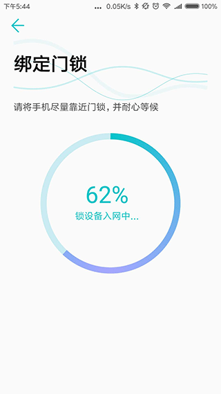 指芯智家app软件封面