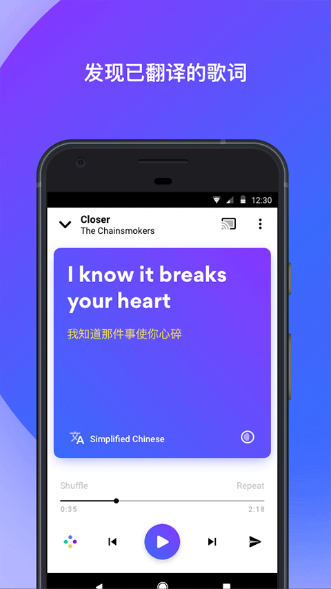musixmatch软件封面