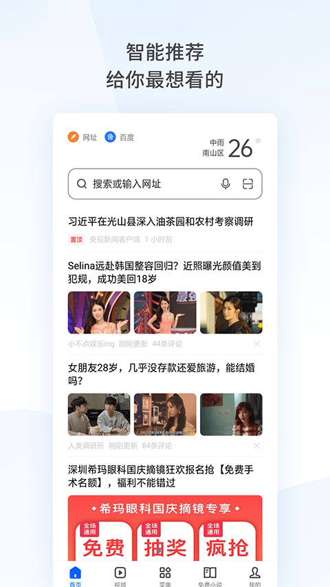 oppo浏览器2024软件封面