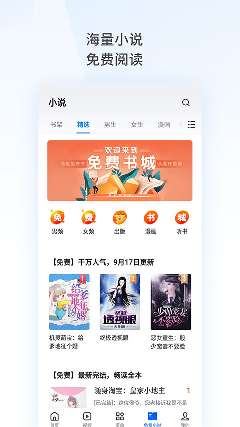 oppo浏览器2024软件封面