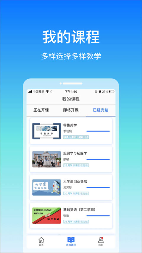 在浙学app软件封面