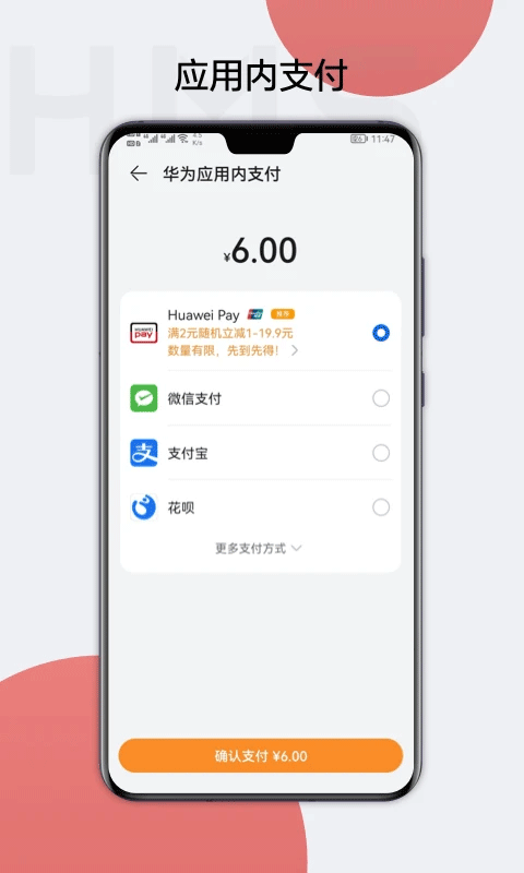 华为帐号app软件封面