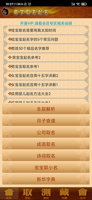 功能板块截图