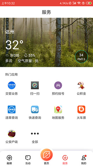 传文达艺app软件封面