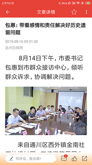 传文达艺app软件封面