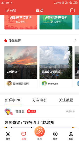 传文达艺app软件封面