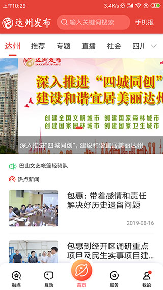 传文达艺app软件封面